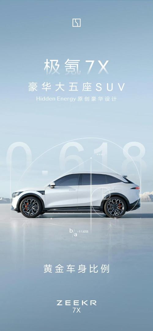 成都101雪佛兰的品牌故事与传播，极氪X紧凑型SUV的时尚与科技